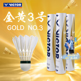 威克多（VICTOR）羽毛球精选鸭毛球 耐打稳定比赛训练超标准球 金黄3号GD3 12只装