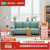林氏家居公寓简约布艺沙发客厅双人小沙发出租房懒人小户型直排沙发LS075