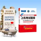 未来教育2026年一级计算机基础及MS Office应用上机考试题库试卷全国计算机等级考试用书赠送题库软件