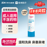 维德生理盐水海盐水喷鼻成人儿童鼻腔清洗鼻喷雾鼻炎鼻塞鼻干100ml