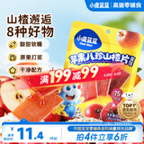 小鹿蓝蓝【0添加蔗糖】苹果八珍山楂片果片山楂条宝宝儿童零食54g