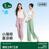 松山棉店小薄荷凉感罗纹休闲裤女士抑菌透气收口长裤防蚊冰丝宽松居家裤夏 收口-葡萄紫 M 推荐 女士95-110斤