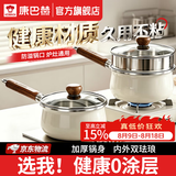 康巴赫珐琅奶锅无涂层婴儿宝宝辅食锅泡面锅健康多功能蒸煮一体牛奶小锅 【健康无涂层】珐琅不粘奶锅+不锈钢蒸屉 18cm 内外珐琅 | 加厚锅身 | 不挑炉灶
