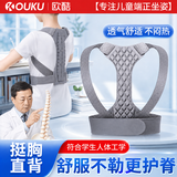 欧酷儿童反弓带驼背神器青少年背部写字坐姿开肩学生纠正 少年款S码-灰色（适合45-90斤）