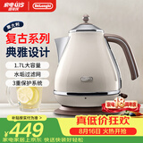 德龙（Delonghi）电热水壶 家用复古304不锈钢烧水电水壶防干烧大功率1.7L煮水壶KBO2001.VBG奶油白七夕情人节礼物