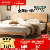 源氏木语全实木床现代简约红橡木多功能主卧大床北欧小户型卧室夜灯双人床 【9】橡木原木色高铺1.2*2m无垫