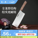 张小泉华韵系列家用不锈钢厨房锋利菜刀 切肉刀 切片刀