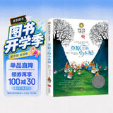草原上的小木屋（新）美绘典藏版国际大奖儿童文学 小学生三四五六年级课外阅读9-12-15岁儿童读物推荐阅读3-6年级寒暑假书青少年世界经典名著故事书 开学季