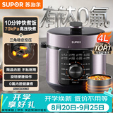 苏泊尔（SUPOR）电压力锅4L 高压电饭锅家用70kPa快煮 旋钮煲汤小米粥SY-40YD4003电饭煲3-6人