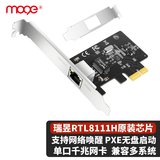 魔羯（MOGE）RTL8111H芯片PCI-E网卡自适应以太网千兆网卡 电竞台式机内置有线网卡 PCIE网卡千兆扩展 MC2246