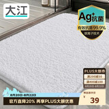 大江Ag+银离子 抗菌浴室地垫卫生间门口吸水垫厕所脚垫纯色40x60cm