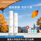 丽普司肽（lipostides） 神经酰胺套装水乳护肤化妆品补水保湿乳液爽肤水礼物男女学生 清爽型水乳2件套