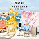安娜苏（Anna sui）筑梦天马淡香水女士30ml礼盒花香调生日礼物教师节礼物送老师