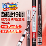 神鲨攻湖3.9米鱼竿超轻超硬碳素钓鱼竿手竿19调台钓竿鲤鱼杆渔具套装