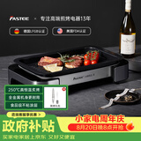 法诗缇（Fastee）烤肉锅电烤盘 家用无烟电烧烤炉烤肉盘 煎牛排专用锅不粘户外烤鱼盘 FST-53C