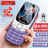 金立（Gionee）老年机 老年手机超长待机学生手机4G全网通老人机全新大字大声大按键老年人专用手机双卡双待G320
