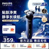 飞利浦（PHILIPS）电动剃须刀飞利浦5系pro清爽净剃电动胡须刀刮胡刀SU5899官方旗舰生日礼物送男友长辈七夕礼物实用 【热卖推荐】 S5277/02