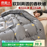 南极人被子超柔纤维空调被200x230cm双人春秋被6斤四季通用被芯薄被子
