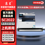京呈SC2022粉盒适用富士施乐2022硒鼓 Fuji Xerox docucentre SC2022DA SC2022CPS打印机墨粉盒墨盒  SC2022 黄色显影组件再生