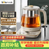 小熊（Bear）养生壶 煮茶壶纯钛发热盘 家用恒温烧水壶 316L滤网煮茶器1.5升 24H保温母婴 YSH-L15W5