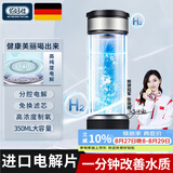 佰好佳 富氢水杯水素水生便携式高浓度小分子水制氢机玻璃养生杯 365天免费换新-E3便携式 500ml