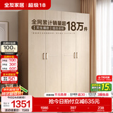 全友（QUANU）家居现代简约风成品大衣柜顶柜组合家具家用卧室分段式衣橱柜子 【白橡木色】1.6m四门衣柜 多规格灵活组合+科学分区收纳