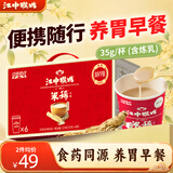 江中猴姑猴姑米稀养胃米糊6杯装含炼乳早餐代餐猴头菇营养食品210g