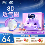 MOONY苏菲尤妮佳Q薄萌羽慕怡小羊驼拉拉裤XXL26片(15kg及以上)