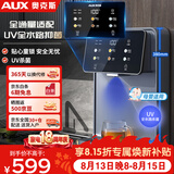 奥克斯（AUX）管线机家用净水器净饮机伴侣 即热即饮 六段控温 一键触控 壁挂式直饮饮水机 AUX-GX-D【UV杀菌】