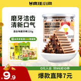 疯狂小狗 宠物狗狗零食磨牙棒幼犬成犬洁齿骨训练 混合口味食品 220g