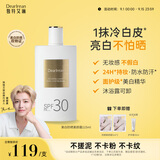 独特艾琳（Dear lrean）防晒素颜霜自然提亮美白祛斑遮瑕不假白沐浴露可卸懒人必备115ml
