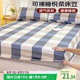 艾薇床笠单件单双人防滑床罩水洗棉磨毛床垫保护罩 适用1.5m床 简兮格