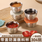 项老爹304不锈钢果酱杯蘸料小碗番茄黄油奶酪沙拉酱酱料碟酱汁小碟带盖 小熊酱料碟【3个装】