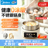 美的（Midea）电煮锅 小电锅 电蒸锅 电火锅 分体式电热锅 0涂层不锈钢  学生宿舍多功能锅 2.6L 配蒸笼 XZC2071