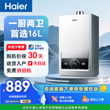 海尔【MODEL 16升】 钛空银 一厨一卫 燃气热水器天然气 恒温节能速热出水快安全 低水压启动 上门安装