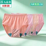 AB【4条】薄款内裤女丝光棉抗菌三角裤大码高腰舒适妈咪裤 颜色随机 4条 M