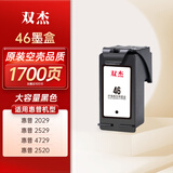 双杰适用惠普46墨盒可加墨Hp 2020hc 2520 2029 2529 4729惠普打印机墨盒墨水黑色