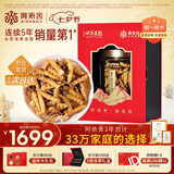 阿依舍冬虫夏草特大号断虫草20克断草虫草自食高性价比送老人礼品