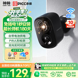 神眸家门口楼道摄像头 免插电监控器 无线wifi家用室内电池充电户外太阳能高清夜视手机远程磁吸免打孔 BC22黑（WiFi版/200万像素） 64G内存卡（约120天循环录像）
