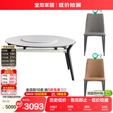 全友家居 轻奢圆餐桌椅组合钢化玻璃可折叠功能客厅带转盘吃饭桌子