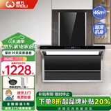 威力(WEILI)抽油烟机家用顶侧双吸油烟机燃气灶两件套装厨房爆炒大吸力烟灶套装 【黑色单烟机】超薄挥手体感自动清洗