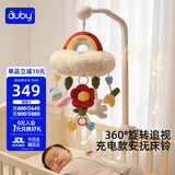 澳贝（auby）婴幼儿床头摇铃玩具彩虹音乐安抚哄睡床铃床挂悬挂式新生儿见面礼