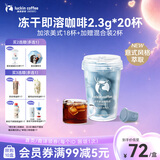 瑞幸咖啡元气弹系列0糖加浓美式速溶冻干黑咖啡粉2.3g*18颗/盒意式萃取