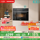 西门子（SIEMENS）【电动缓开门】智魔方Z5 嵌入式蒸烤一体机 六合一蒸烤炸炖煮煎 家用烘焙蒸烤箱烤箱 CS1T5MAG4W