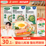 宝宝馋了婴幼儿宝宝面条160g*3辅食无添加盐儿童线面多口味营养面