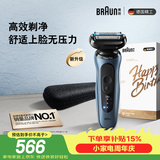 博朗朱一龙同款电动剃须刀新5系Pro+剃须刀礼盒款刀头往复式便携刮胡刀送男朋友生日礼物