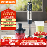 苏泊尔（SUPOR）搅拌棒料理棒小巧家用婴儿米辅食机 打蛋器 手持式榨汁机 料理机HB60A