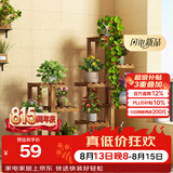 安尔雅松木花架子花盆碳化室内外客厅阳台多肉植物现代简约置物架摆架