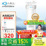 小鱼儿大白瓶前置过滤器家用全屋  自来水大蓝瓶大胖瓶净水器大通量小型中央净水机管道净化设备 20寸单联基础(配PP)