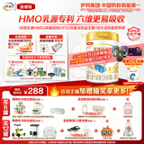 伊利金领冠珍护婴儿A2β-酪蛋白奶粉1段(0-6月)900g*1罐 HMO乳源专利